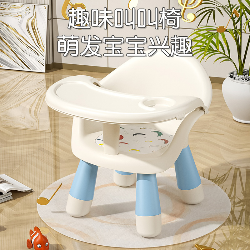 婴儿家用餐桌椅宝宝椅子简约防滑可拆卸可爱小孩便携式卡通塑料椅