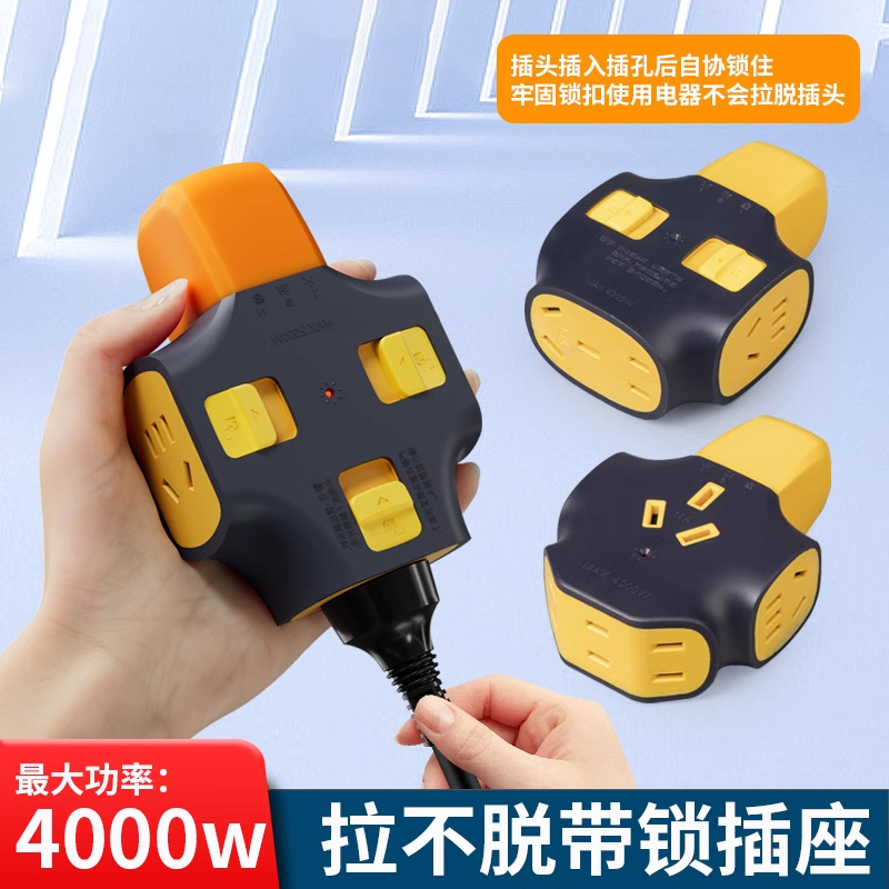 拉不脱带锁地拖插座带线防脱工地拖线板不带线纯铜排插防摔插线板