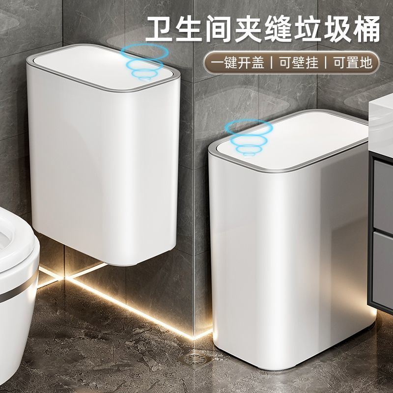 俏洁家用壁挂垃圾桶卫生间专用夹缝收纳桶厨房高颜值悬挂式垃圾筒