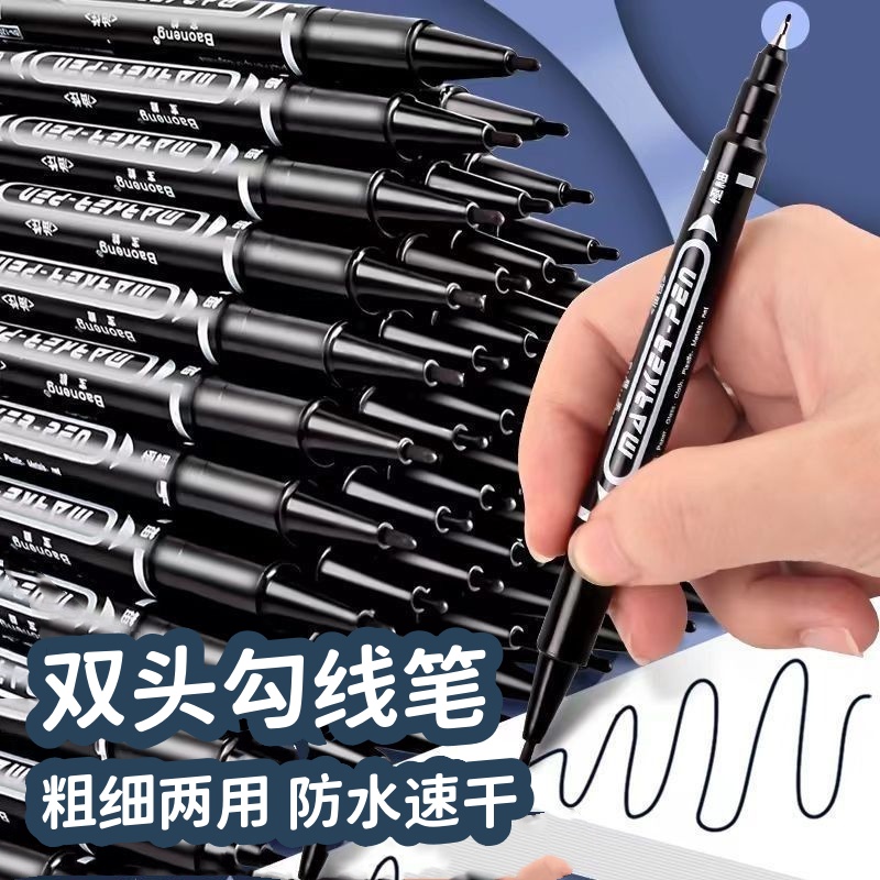 小双头记号笔水性勾线笔美术专用黑色红色蓝色马克笔粗细