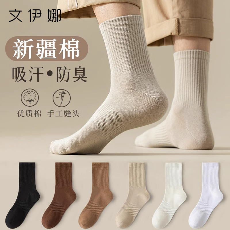 文伊娜袜子男生中筒袜春秋季男士纯色长筒袜防臭新疆棉黑色运动袜