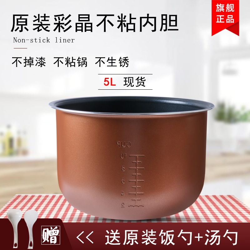 适用于大松电饭煲内胆5升GDF-5013C/GDF5015c/GD5022不粘锅锅