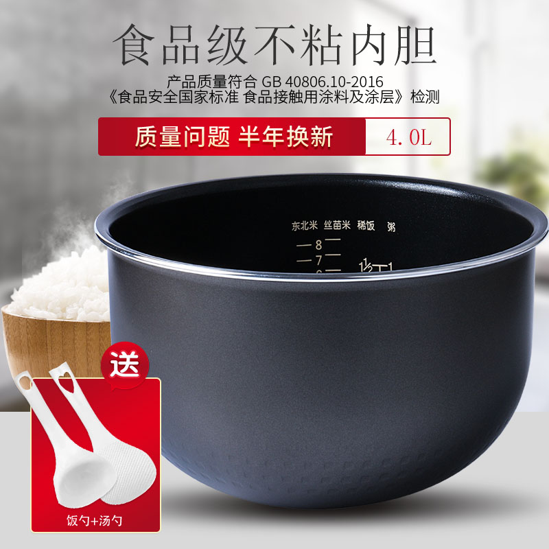 适用于美的电饭煲焖香内胆4L升WFZ4016XM/WFZ4015X不粘内锅易清洗