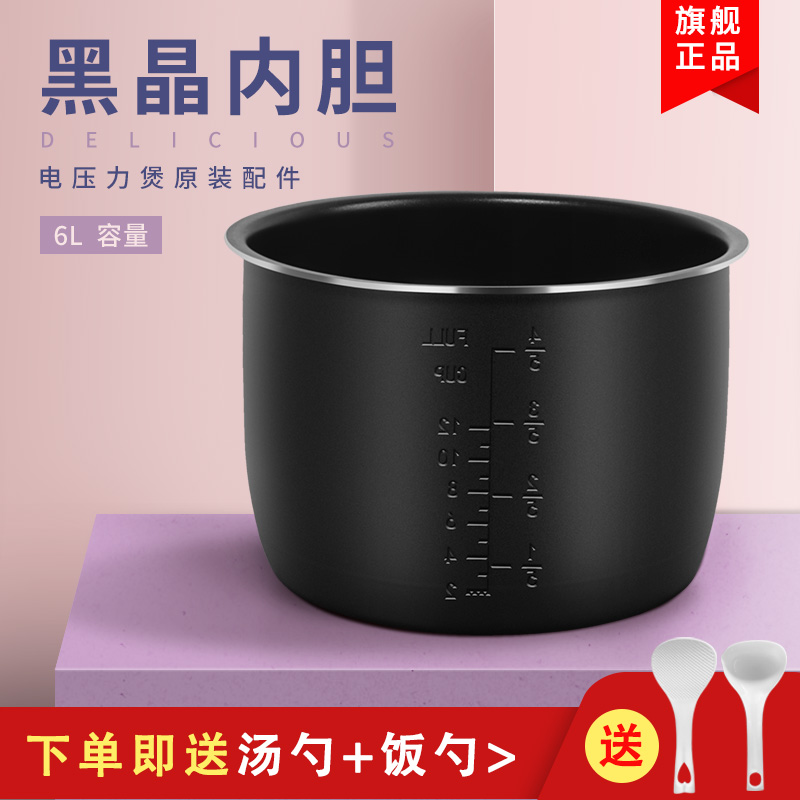 适用于新飞电压力锅内锅芯XF60-100M/100C/YQ60-100A/XF-100SA5