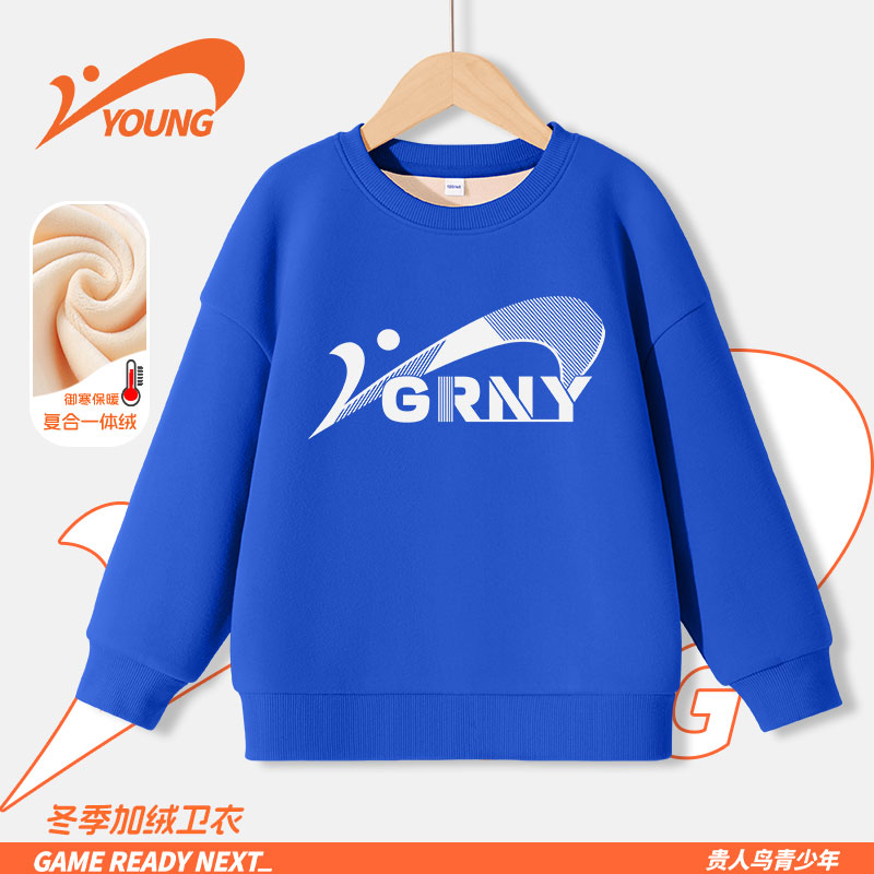 贵人鸟童装男童加绒卫衣冬季儿童保暖运动上衣大童休闲打底运动服