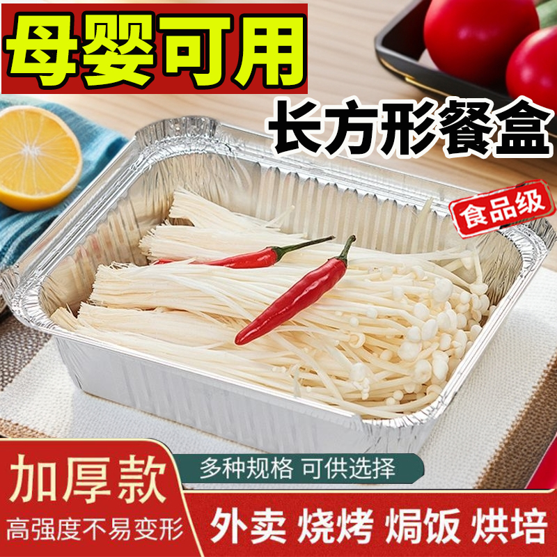 锡纸盒烧烤空气炸锅家用烤箱长方形烘焙铝箔专用餐盘碗一次性商用