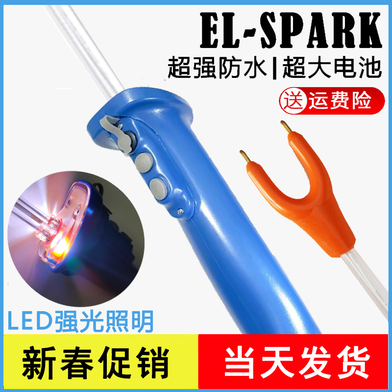 EL-SPARK博士赶猪神器照明可泡水赶猪器天空蓝电牛棒赶羊棍防水