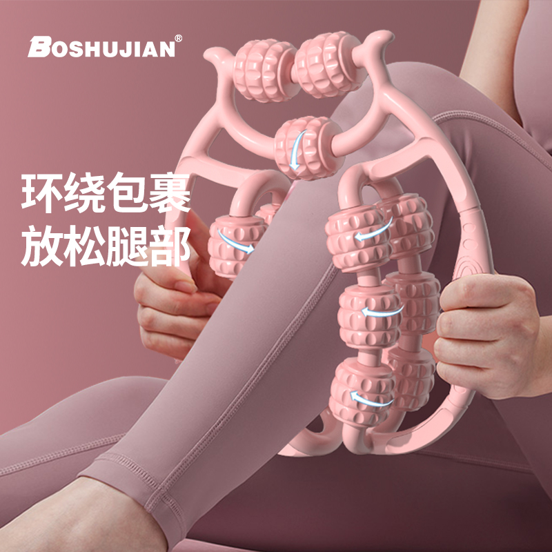博舒健环形夹按摩夹独立滚轮小腿手臂按摩放松十五轮滚轮腿部弹性