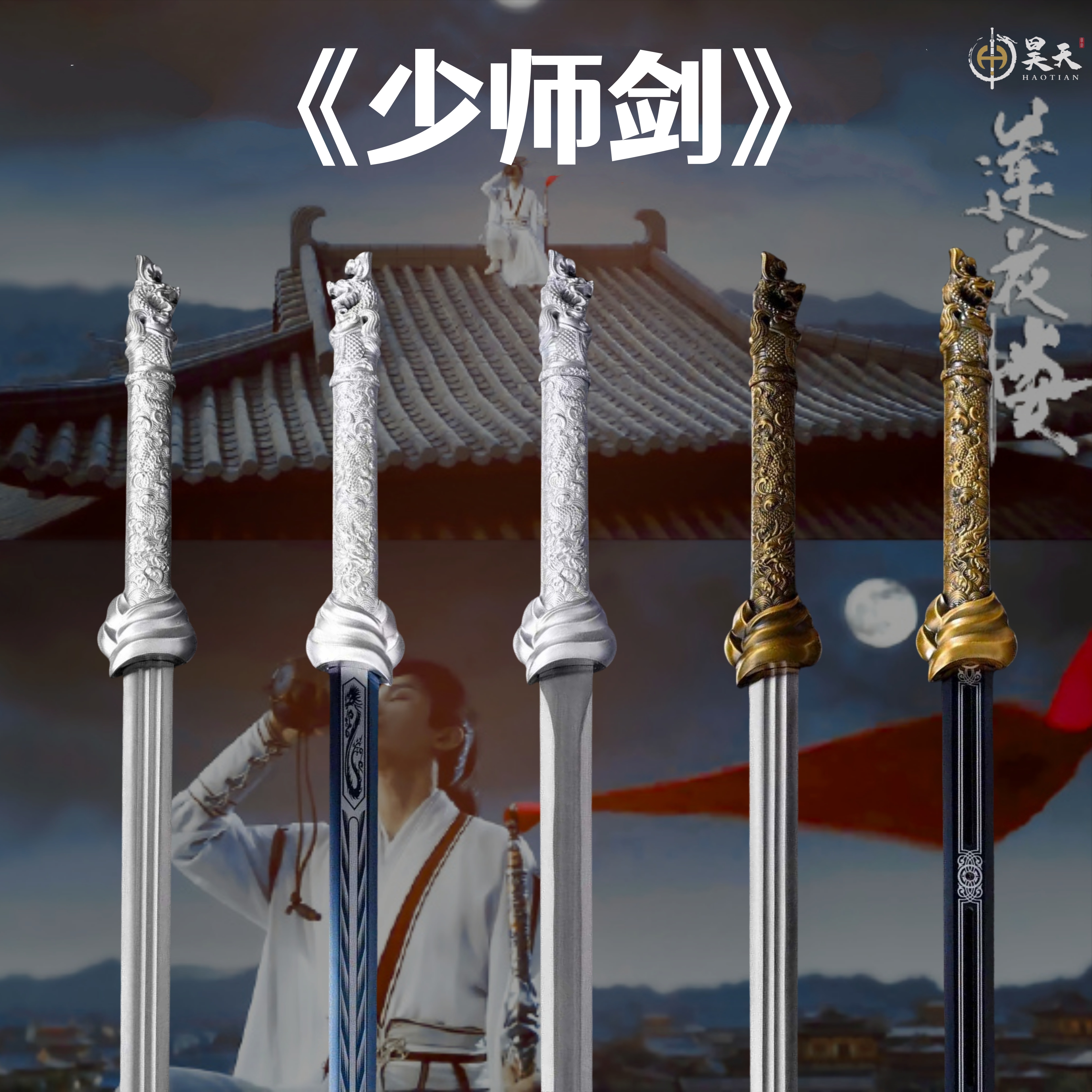 龙泉市宝剑少师剑一体刀剑高锰钢手工淬火宝剑收藏未开刃摆件赠品