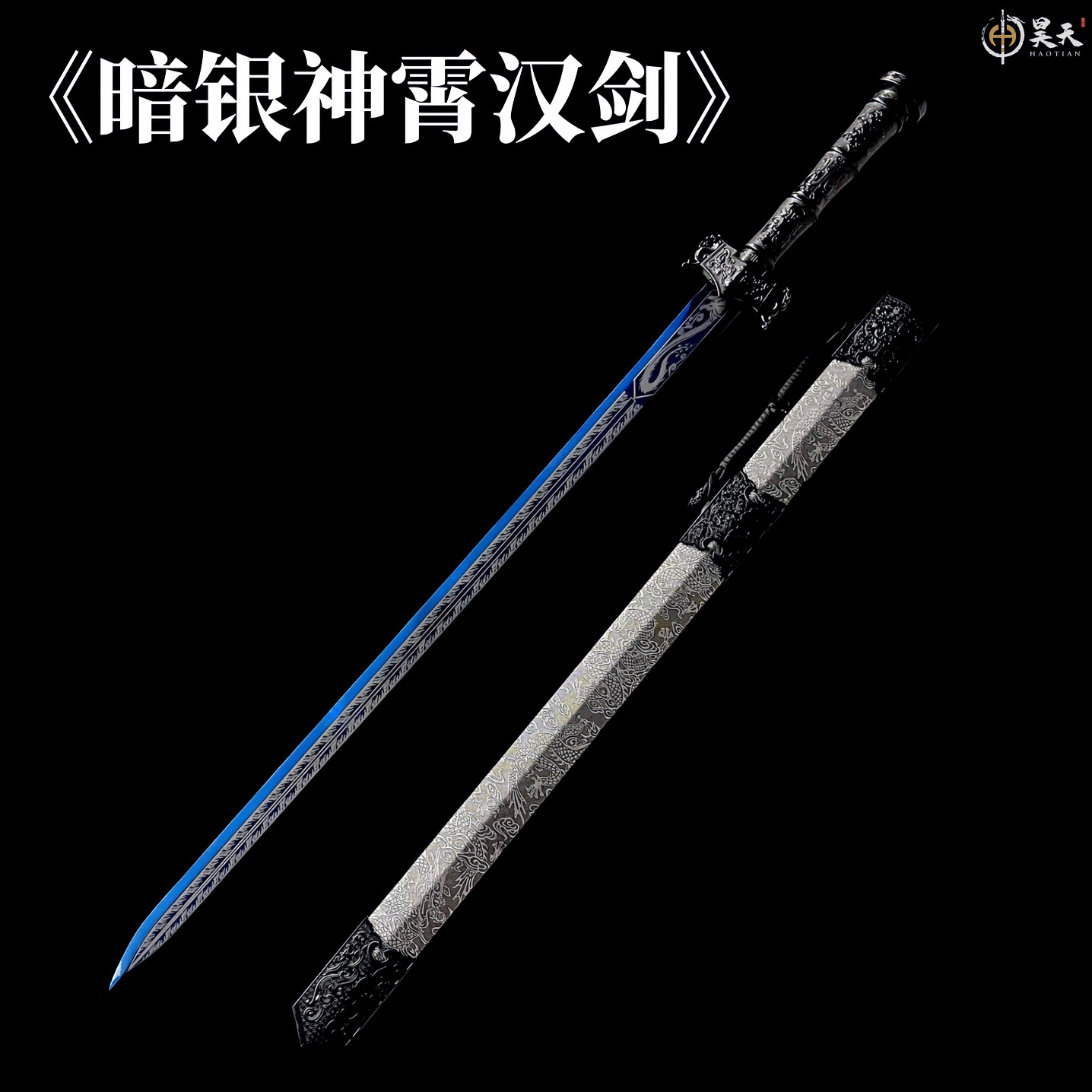 手工淬火成型匠人神霄汉剑冷兵器未开刃工艺品收藏品古法