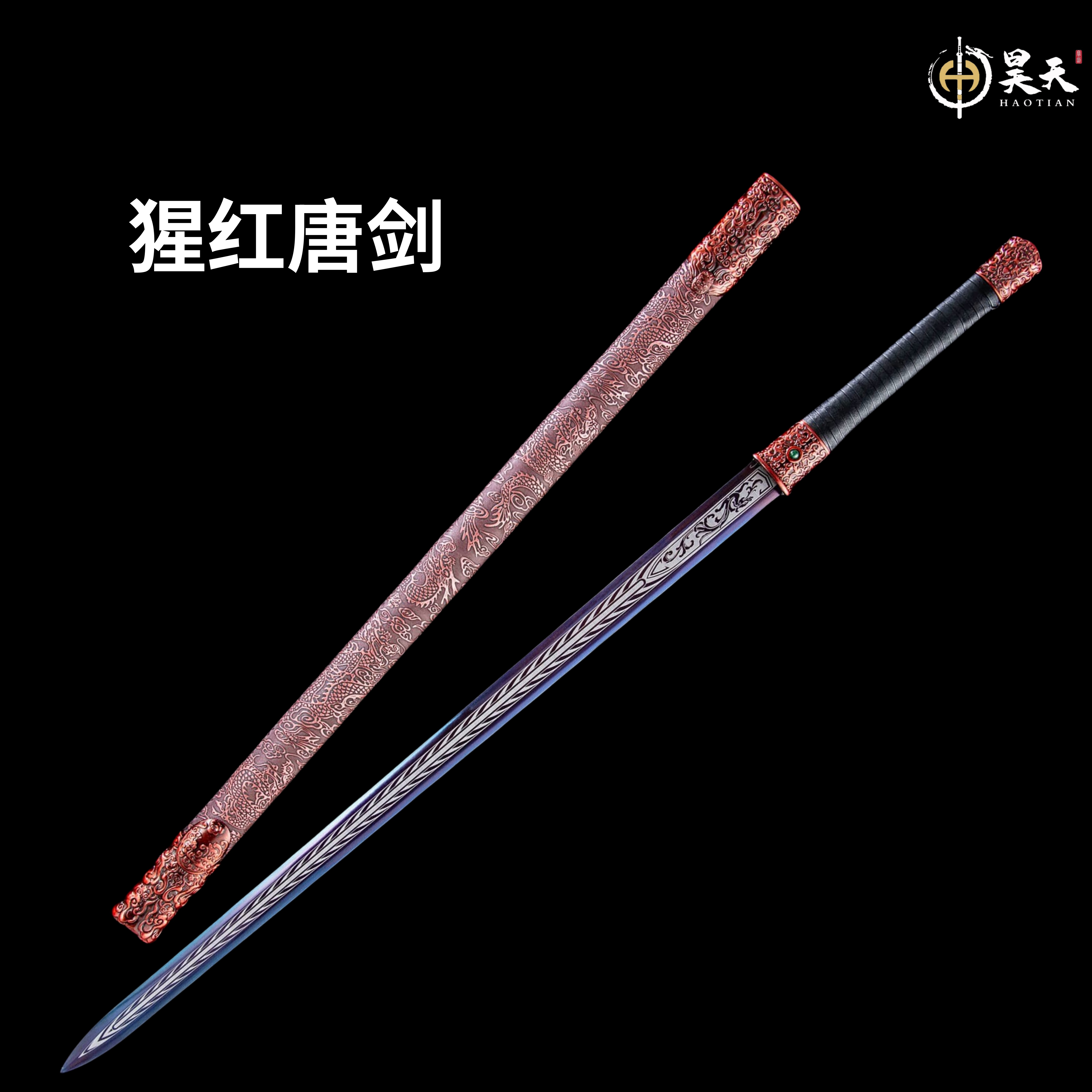 龙泉锰钢刀剑宝剑宝刀手工猩红唐剑摆件兵器户外收藏未开刃工艺品