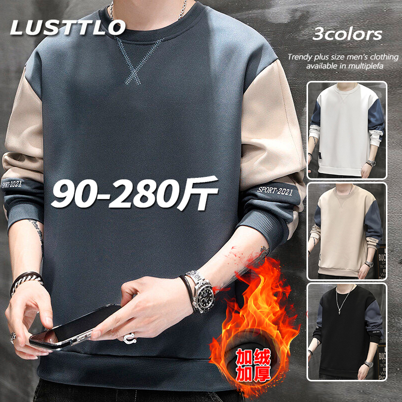 秋冬季加绒保暖圆领卫衣男士大码宽松加厚潮流拼色加肥加大打底衫