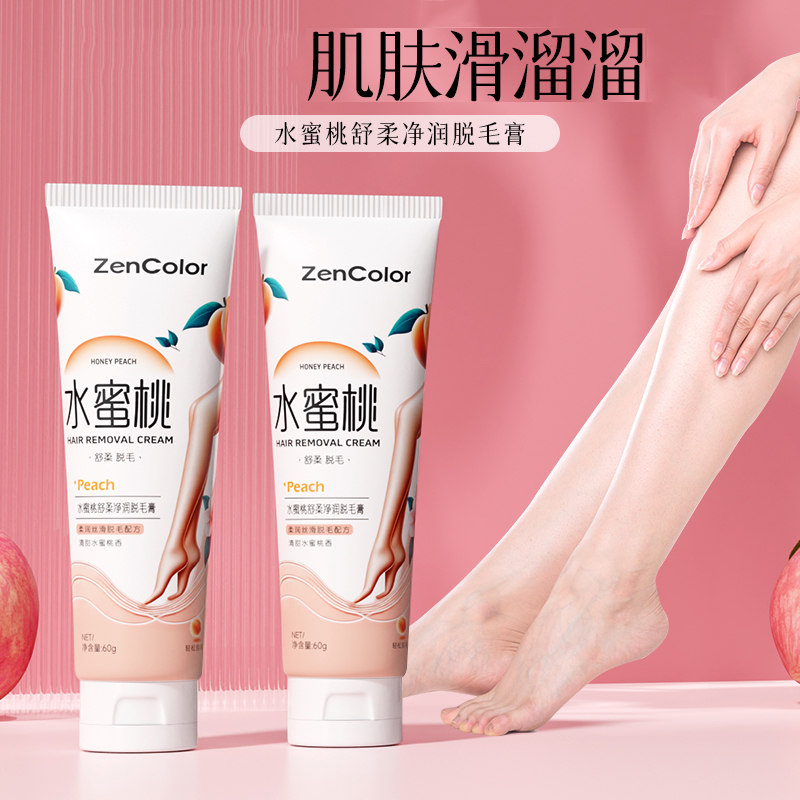 【试用不喜欢可退】Zencolor水蜜桃舒柔净润脱毛膏清甜丝滑男女可用