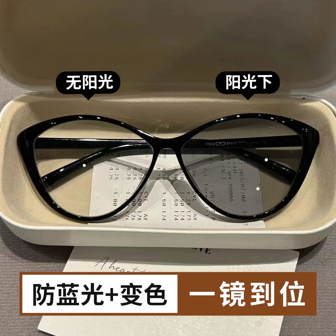 复古风纯欲素颜猫眼变色眼镜框TR90超轻可配近视镜片防蓝光显瘦潮