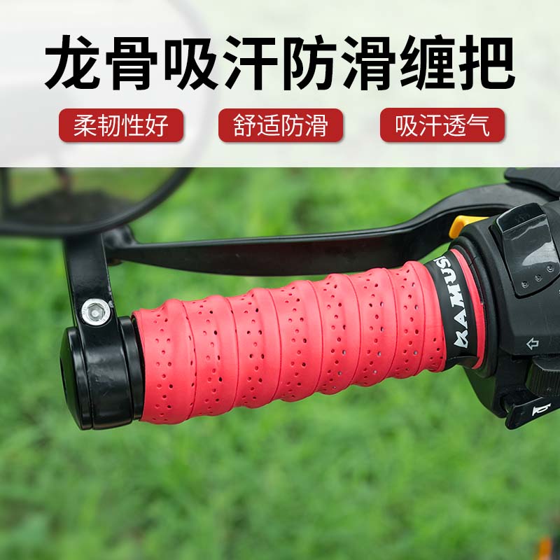 通用型摩托车车把套电动车防滑手把套柔软舒适透气耐磨吸汗手把胶