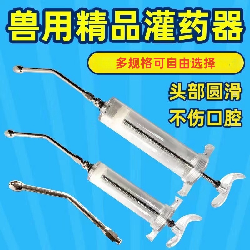猪牛羊喂药器灌药器防滑金属不锈钢方便嘴猪牛羊犬灌药器优质可调