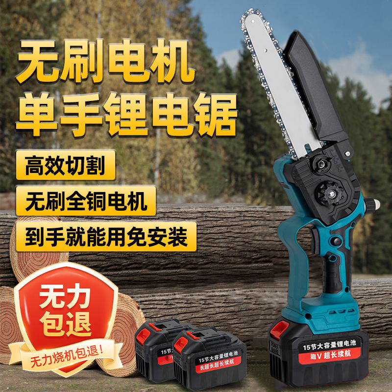 【8寸纯铜无刷锂电锯】德系工艺砍树伐木户外便携手提式无线充电锯