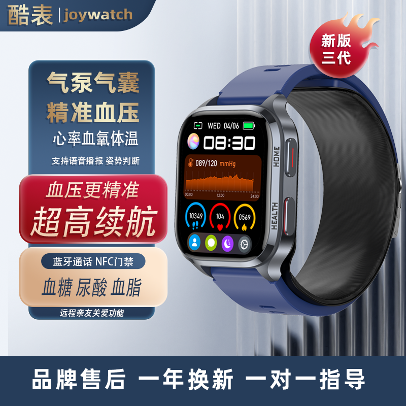 第三代气泵气囊血压手表运动心率通话智能手环NFC血氧体温监测准