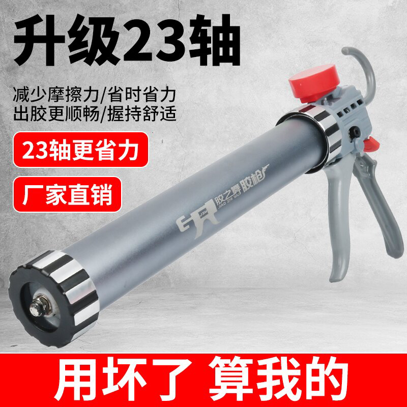 【厂家直销】轴承款行程结构胶枪玻璃省力王两用自动断胶打胶耐用