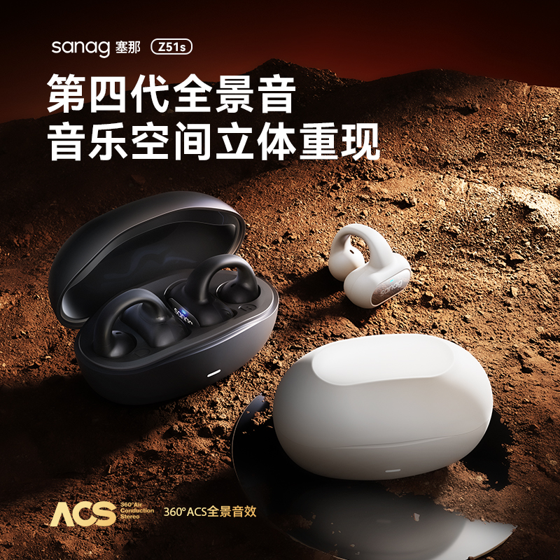 Sanag塞那Z51SPRO升级蓝牙耳机无线不入耳夹耳式超长续航运动跑步