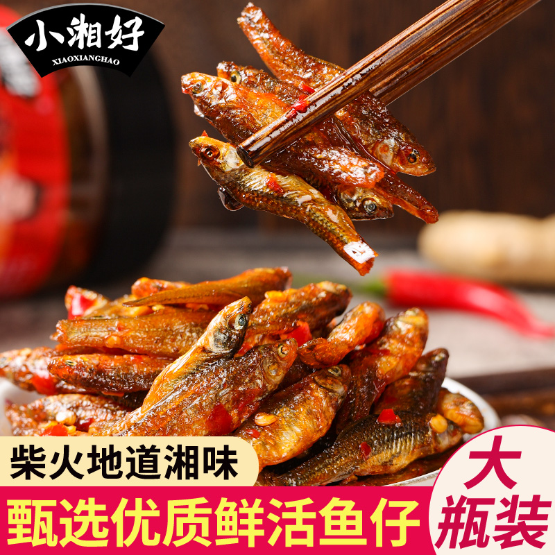 湖南特产香辣柴火鱼烟熏小鱼仔罐装即食零食下饭菜鱼下酒菜熏鱼