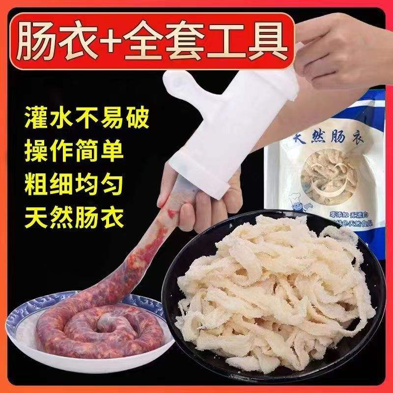 猪肠衣天然盐渍肠衣灌香肠腊肠自制台湾烤肠火腿肠