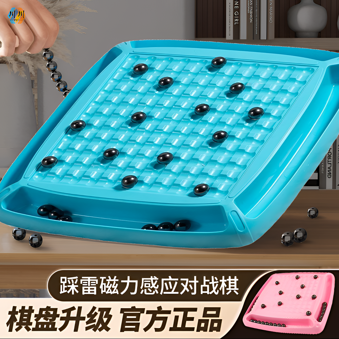 【硬盘升级版】趣味踩雷磁力感应棋对战训练思维亲子互动益智桌游戏