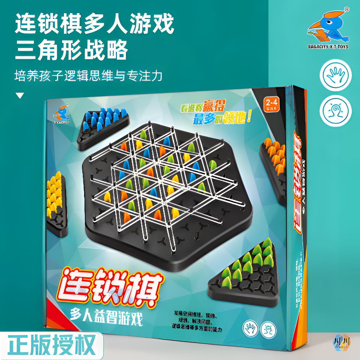 【益智连锁棋】桌面益智游戏家庭亲子互动游戏锻炼儿童逻辑思维玩具