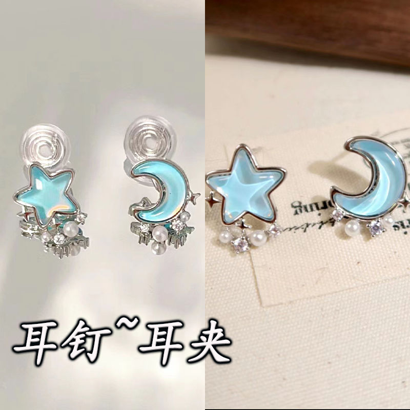 合金耳饰 蓝色耳洞星星耳钉ins月亮气质耳环对称2024耳夹高级耳饰