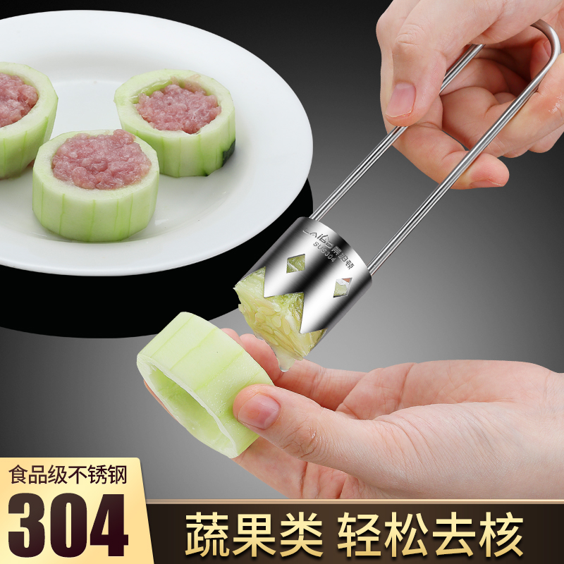 莱柏顿304不锈钢去芯器果蔬取芯器辣椒挖青椒去籽去核器苦瓜掏芯