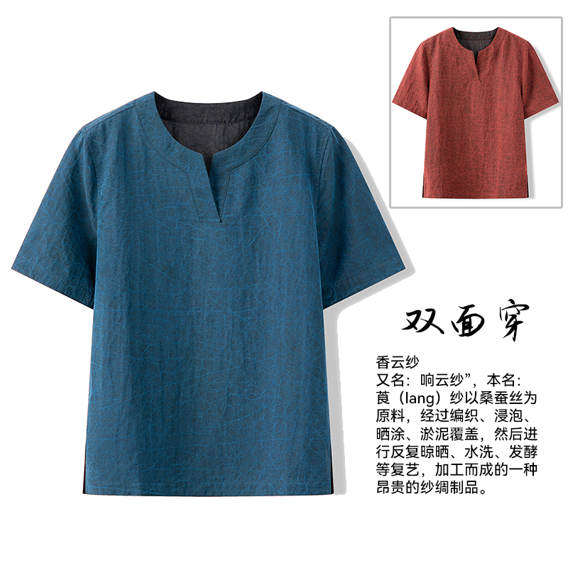 香云纱100%桑蚕丝老料龟裂纹上衣双面穿休闲半袖复古V领衫夏季T恤