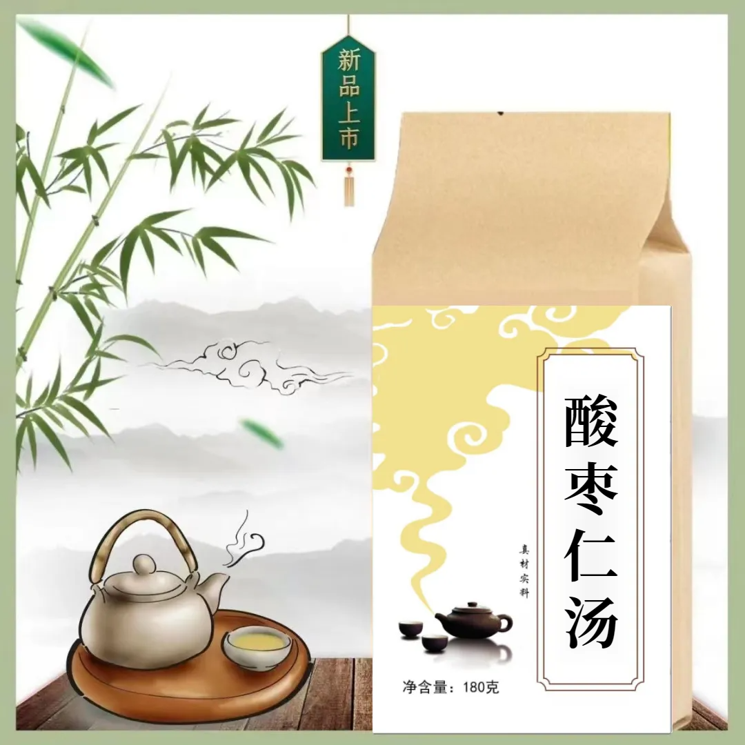 酸枣仁汤 袋泡茶30包 买二送一  180g 新旧包装随机 农产品根茎