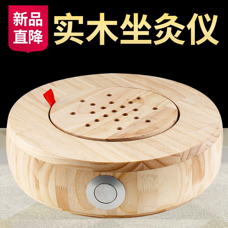 木制坐灸仪凳子妇科座椅艾灸桶熏蒸艾灸器具坐垫蒲团臀部足部家用