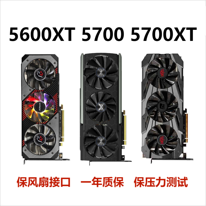 9新 ASUS/华硕 A卡 AMD RX6900XT   RX5700XT RX7600 7650 6600XT