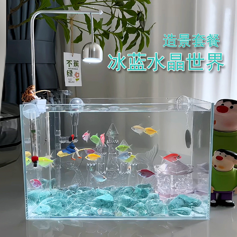 新奇宠物冰蓝水晶鱼缸造景套餐桌面小型超白玻璃水族箱玻璃石装饰