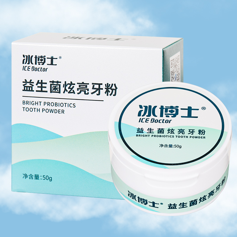 冰博士益生菌炫亮牙粉