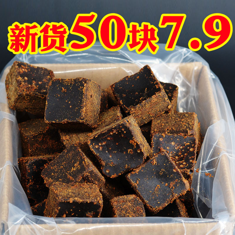 甘暖广西黑糖50块/280g袋传统手工甘蔗老红糖散装古法红糖块姜茶