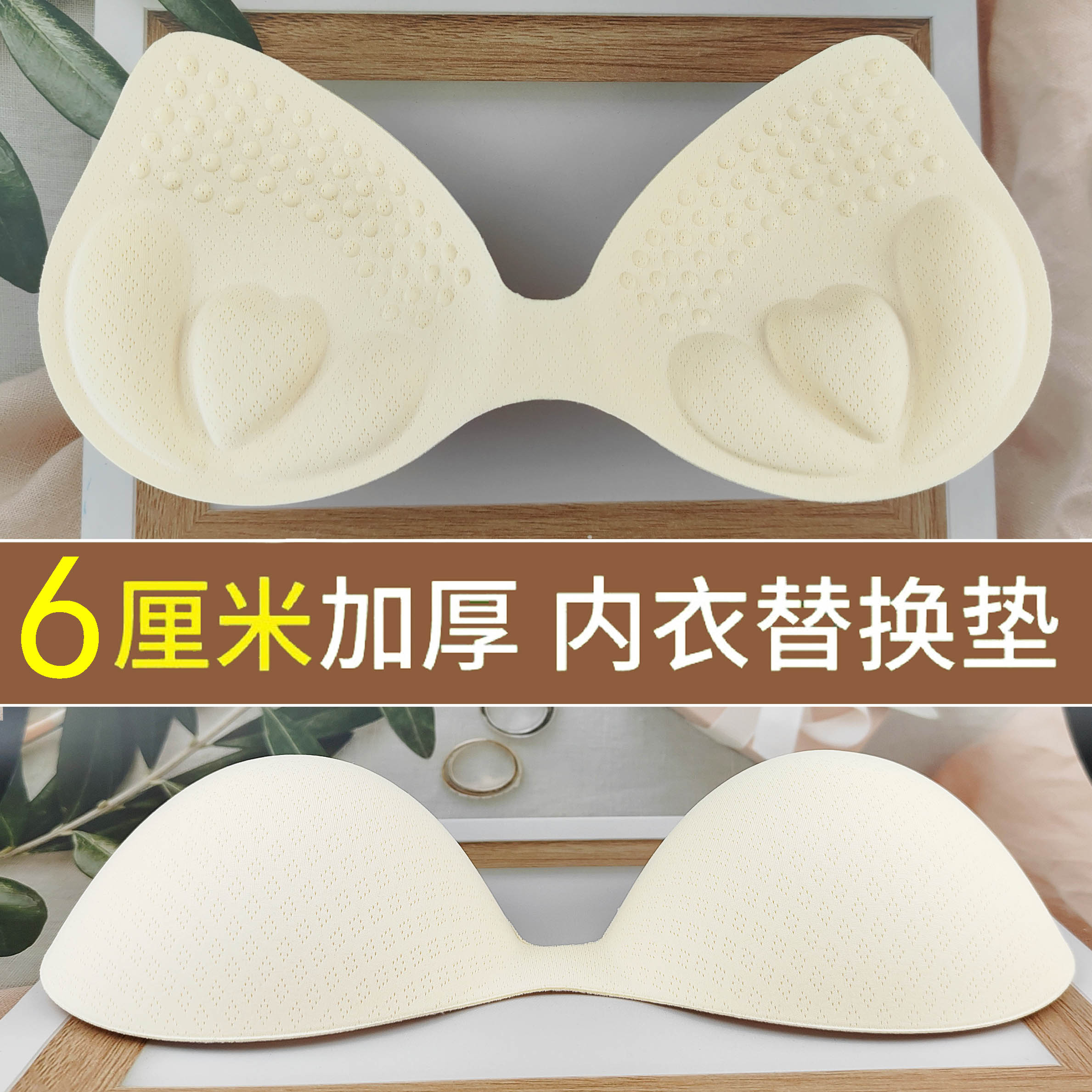 小胸平胸加厚胸垫海绵乳胶胸垫聚拢增大连体美背文胸内衣替换垫用