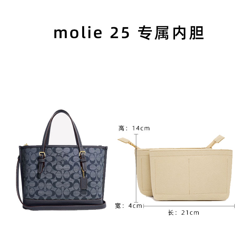 皮兴手工坊适用coach水桶包内胆蔻驰mollie延长链收纳整理包中包