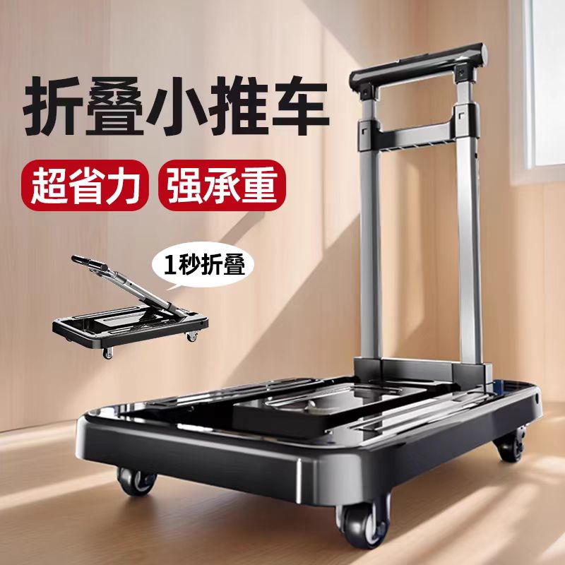 小推车家用拖车快递拉货手推车便携搬运平板车折叠轻便拉杆小拉车