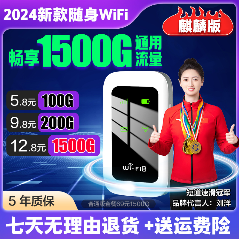 讯唐新款通用便携随身wifi无线宽带小巧便携式户外上网神器路由器