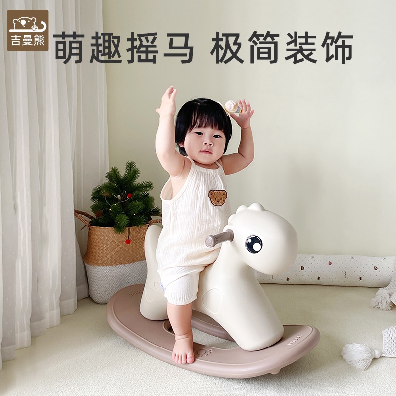 吉曼熊摇摇马溜溜车一周岁礼物婴儿玩具摇摇车小木马儿童摇马宝宝