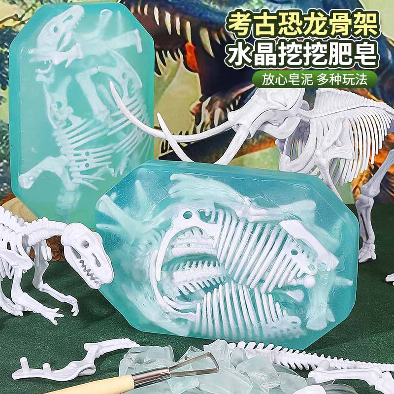 恐龙化石儿童考古挖掘玩具男孩肥皂挖宝拼搭益智挖挖乐皂泥寻宝藏