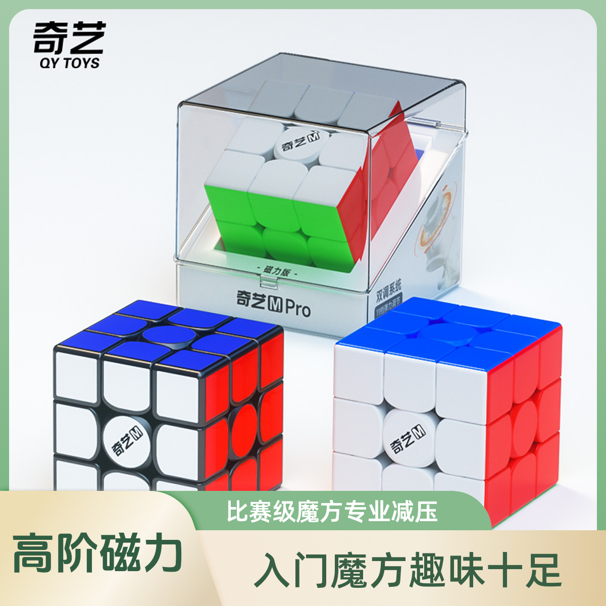 【送全套视频教程】3阶比赛魔方新手入门益智玩具减压竞速男孩礼物