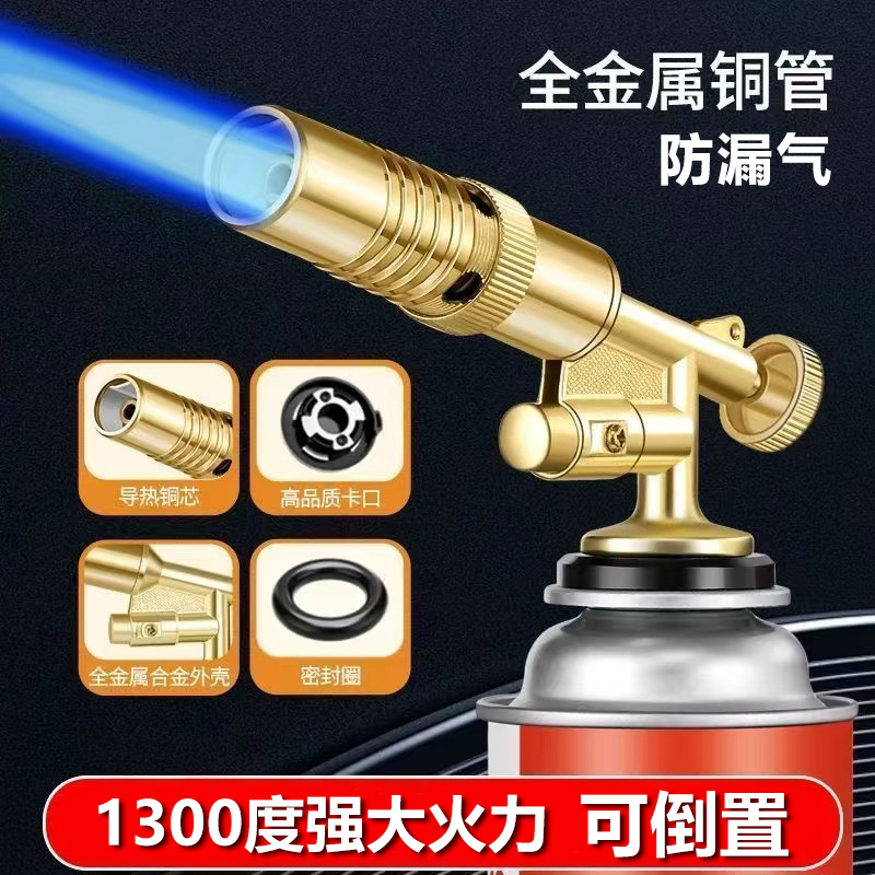 【铜枪+6套餐】全铜喷火枪料理电子打火烧猪毛烧烤耐高温户外点火器