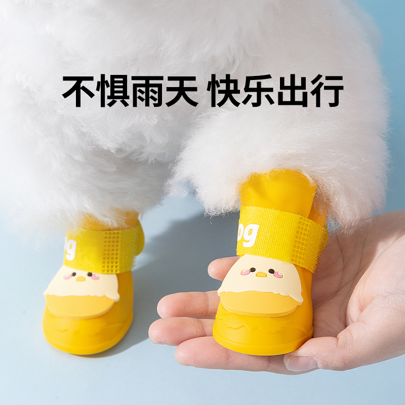 [达人]宠物雨鞋防水耐磨防滑泰迪比熊小型犬小狗鞋子宠物鞋套8158