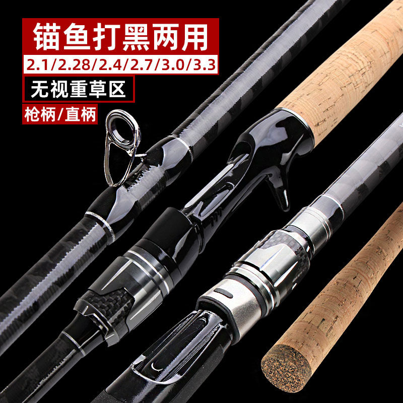 雷强竿轻雷竿直柄黑鱼竿中雷重雷远投水滴轮枪柄套装碳纤维路亚竿