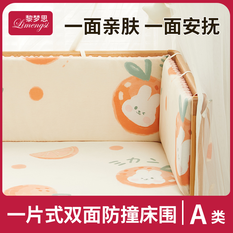 拼接床婴儿床围栏软包围挡床头防撞床围一片式挡布宝宝儿童布置棉