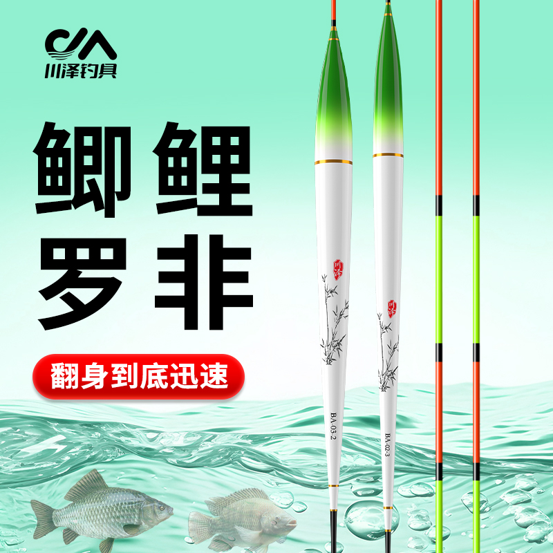 川泽短脚长身BA高灵敏轻口鲫鱼罗非鱼漂加粗醒目漂底钓黑坑鲫鲤漂