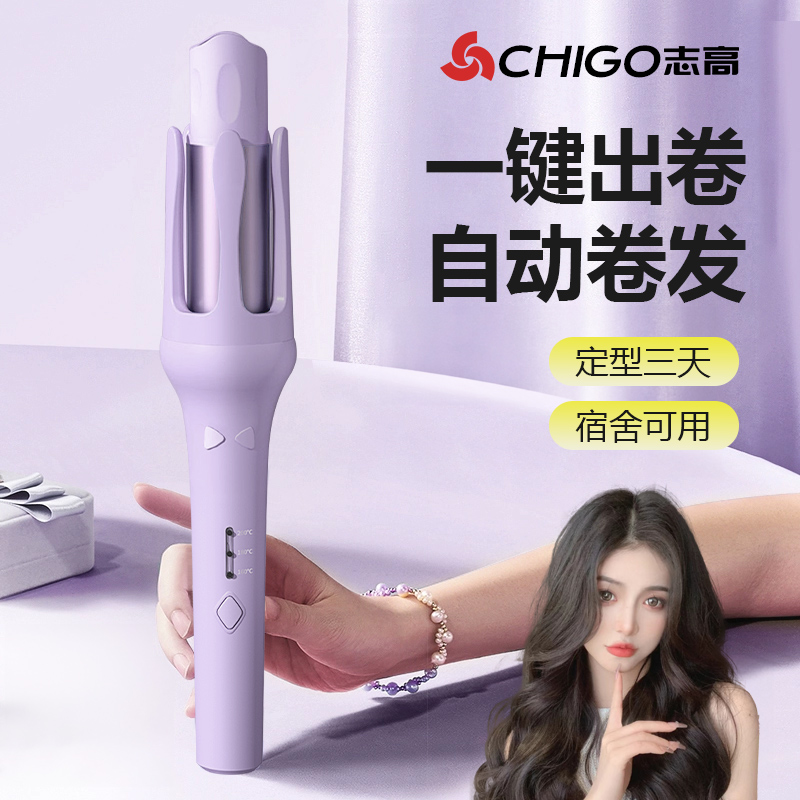 Chigo/志高全自动卷发棒大卷大波浪女负离子持久定型懒人卷发神器